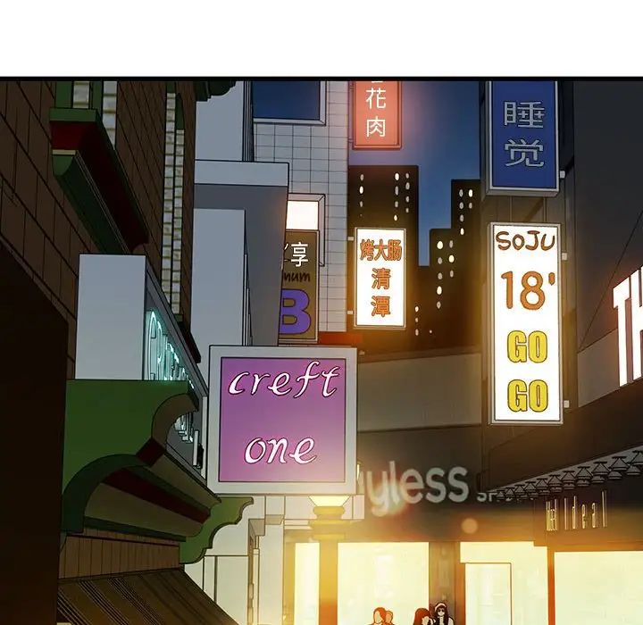 发小碰不得第13話