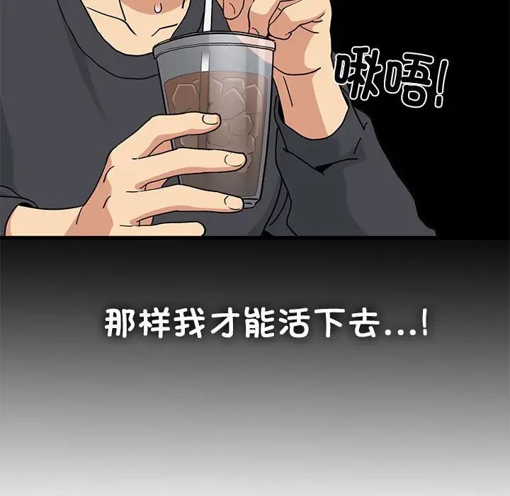 发小碰不得第13話