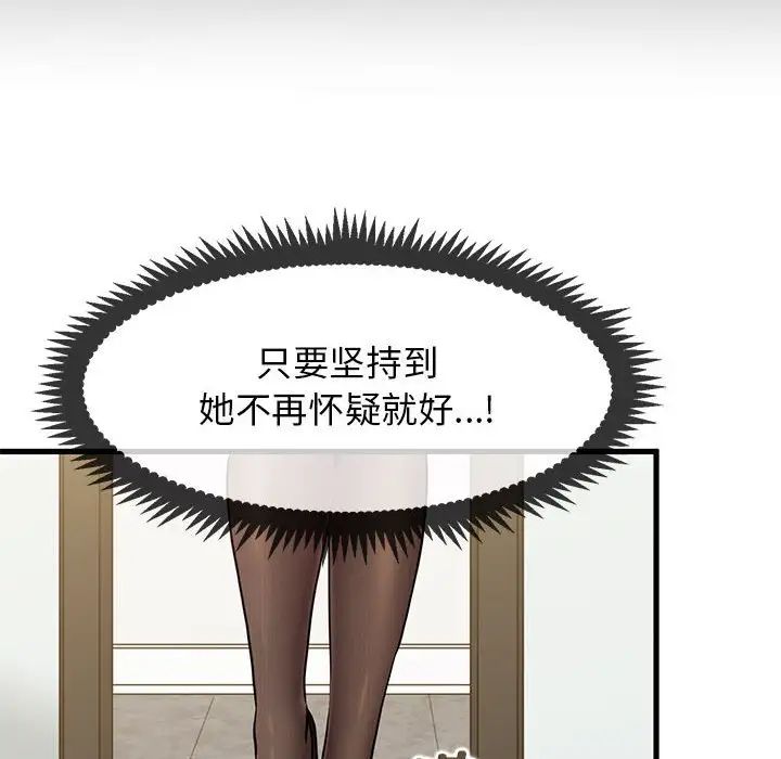 发小碰不得第13話
