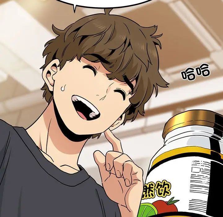 发小碰不得第13話