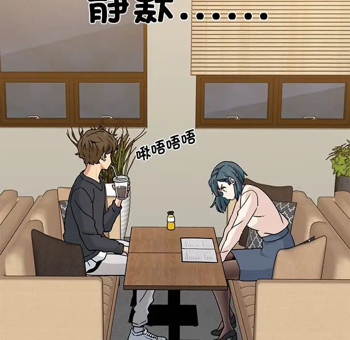 发小碰不得第13話