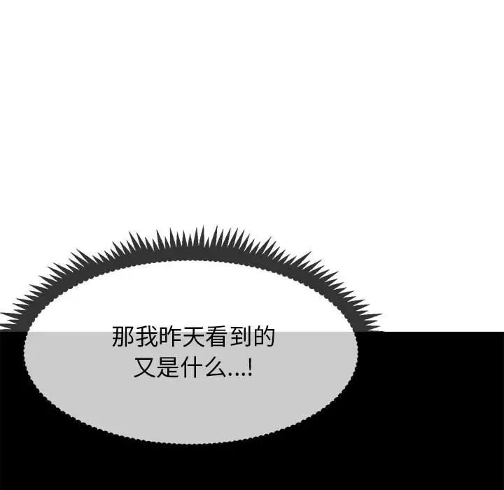 发小碰不得第13話