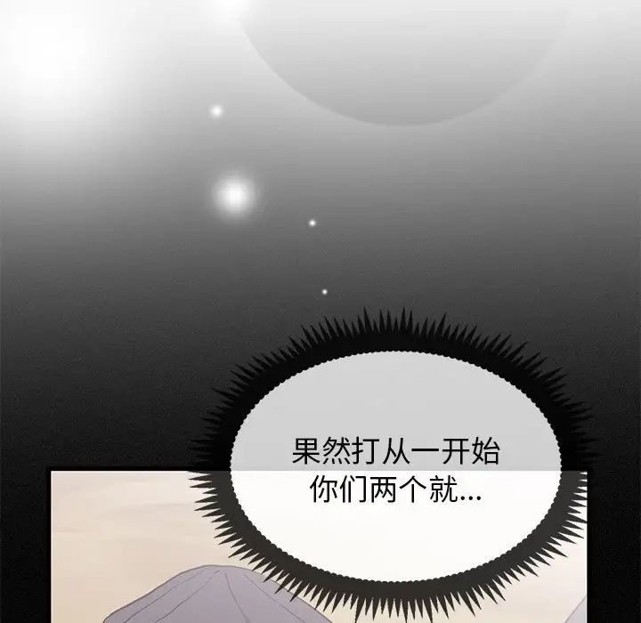 发小碰不得第13話