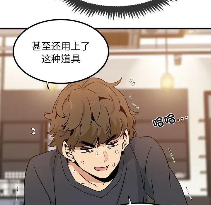 发小碰不得第13話