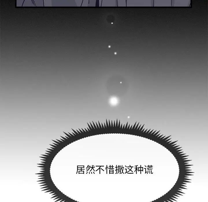 发小碰不得第13話