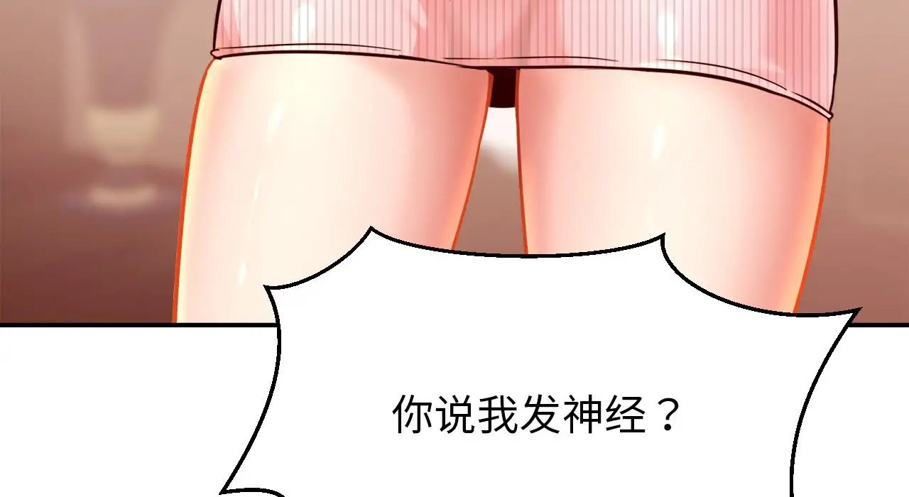 亲密一家人第26話