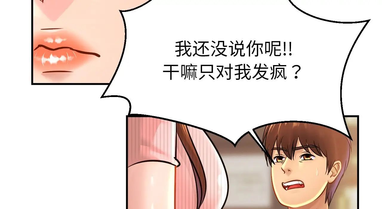 亲密一家人第26話