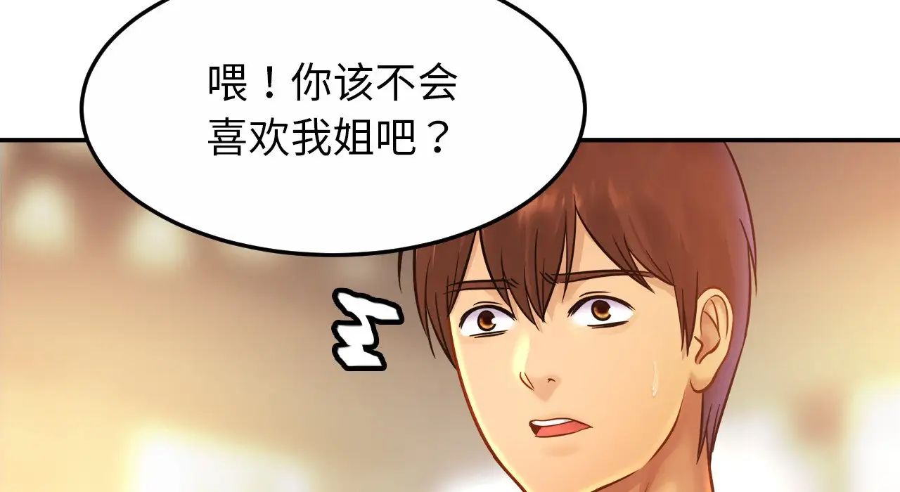 亲密一家人第26話