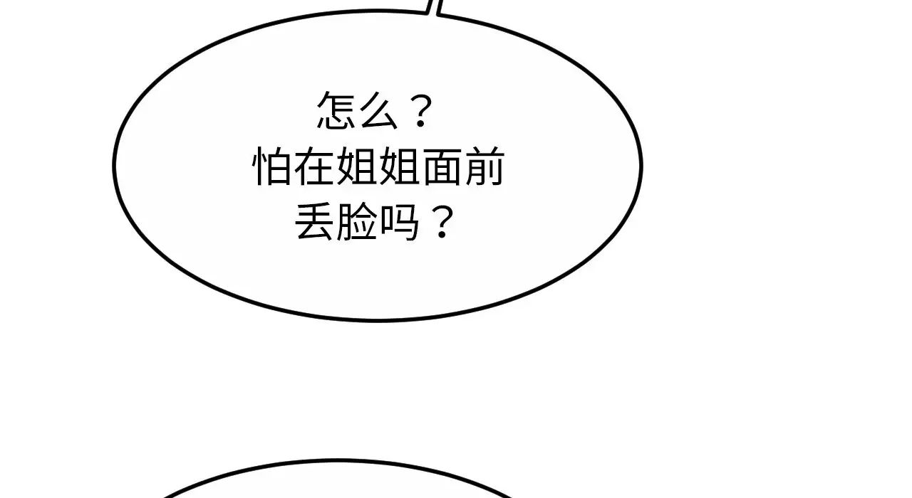 亲密一家人第26話
