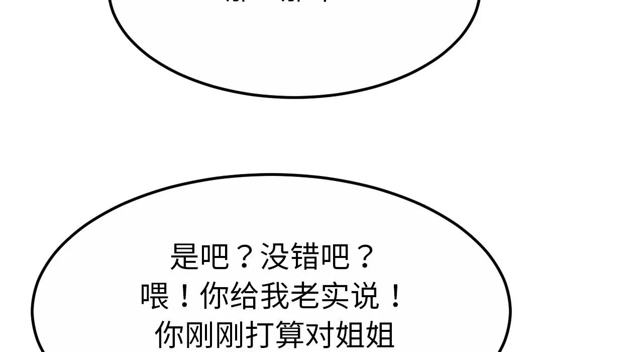 亲密一家人第26話