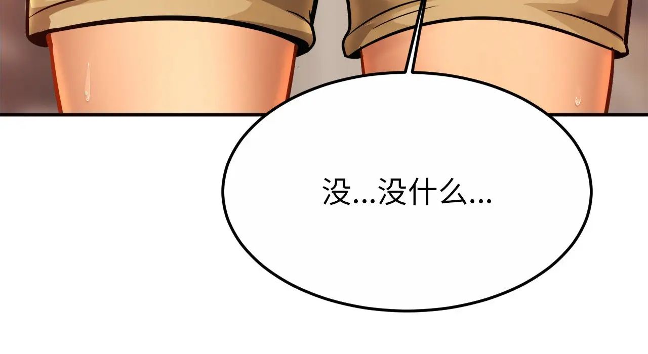亲密一家人第26話