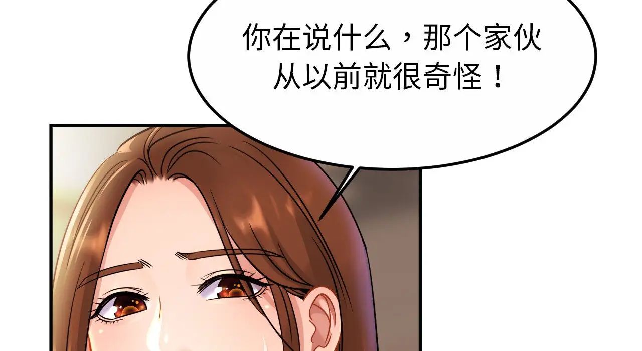 亲密一家人第26話