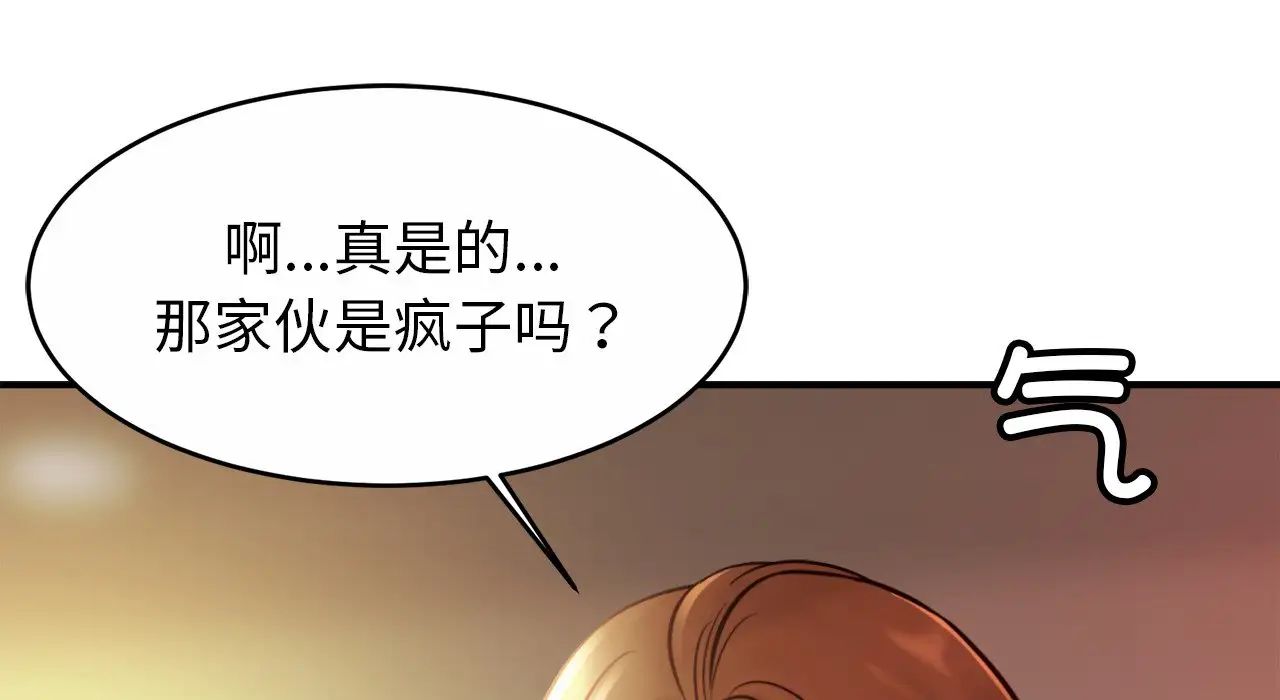 亲密一家人第26話