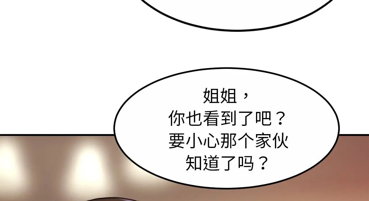 亲密一家人第26話
