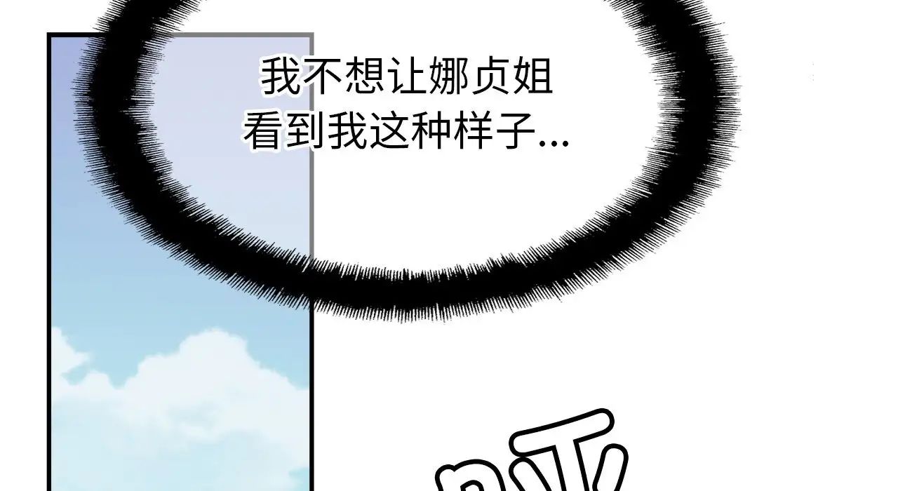 亲密一家人第26話