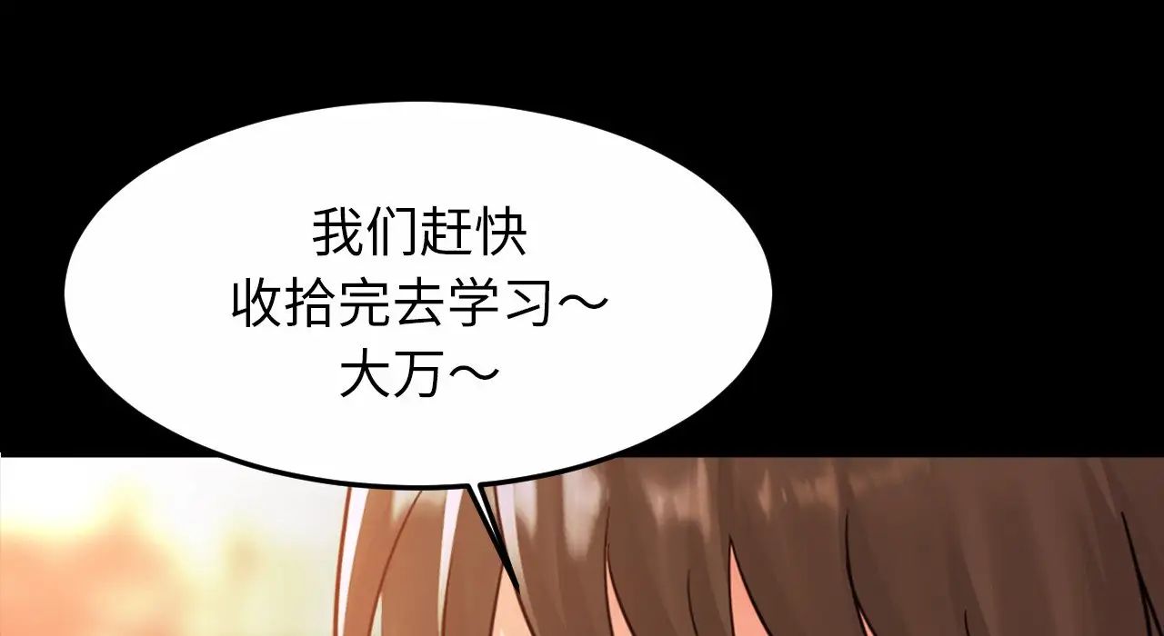 亲密一家人第26話