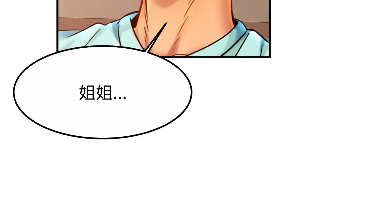亲密一家人第26話