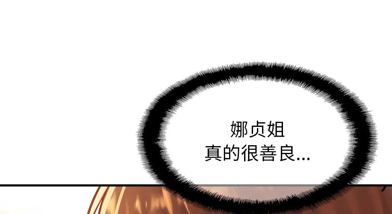 亲密一家人第26話