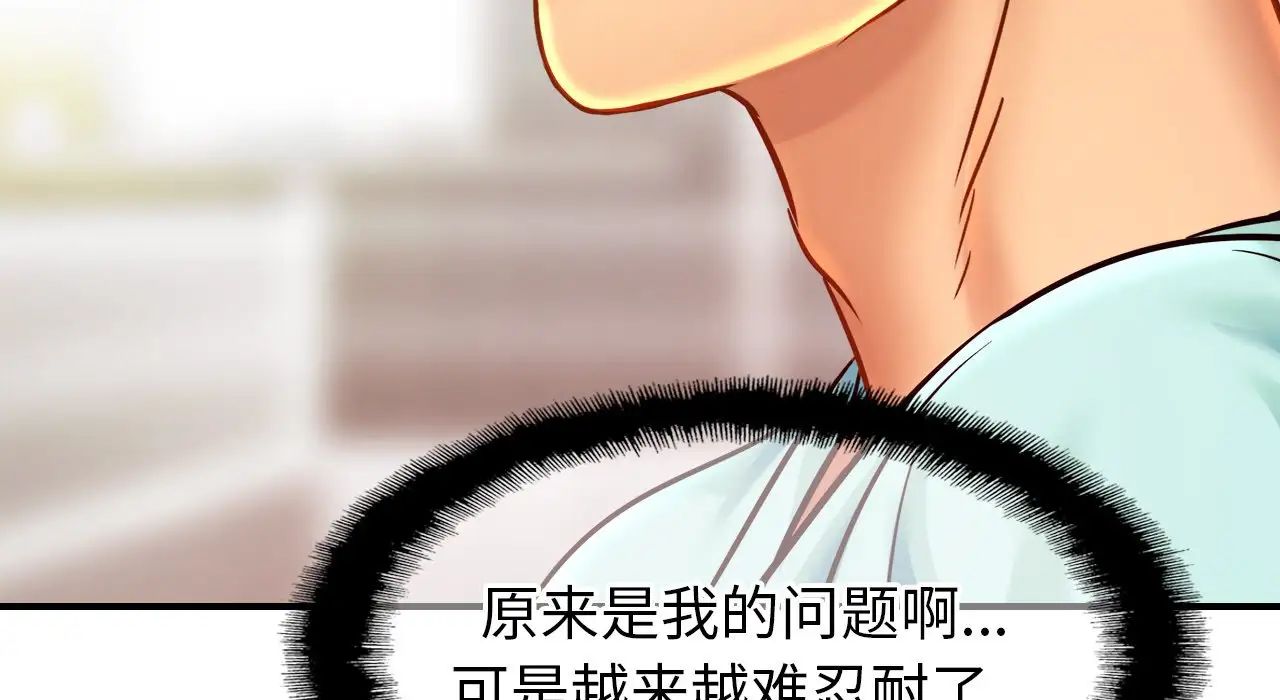 亲密一家人第26話