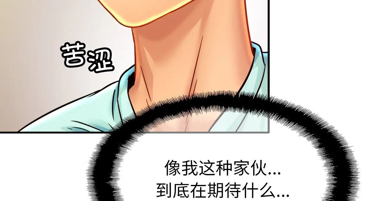 亲密一家人第26話