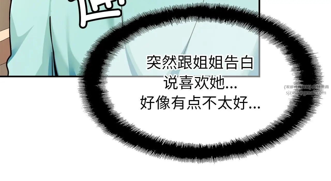 亲密一家人第26話