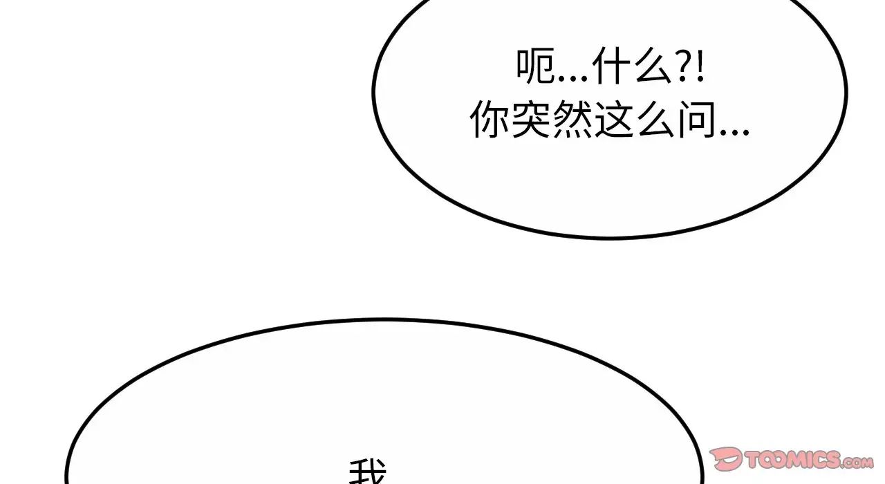 亲密一家人第26話