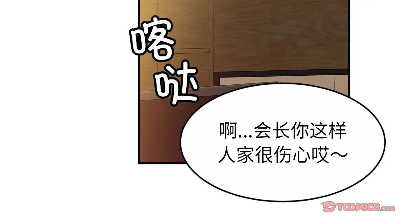 亲密一家人第26話