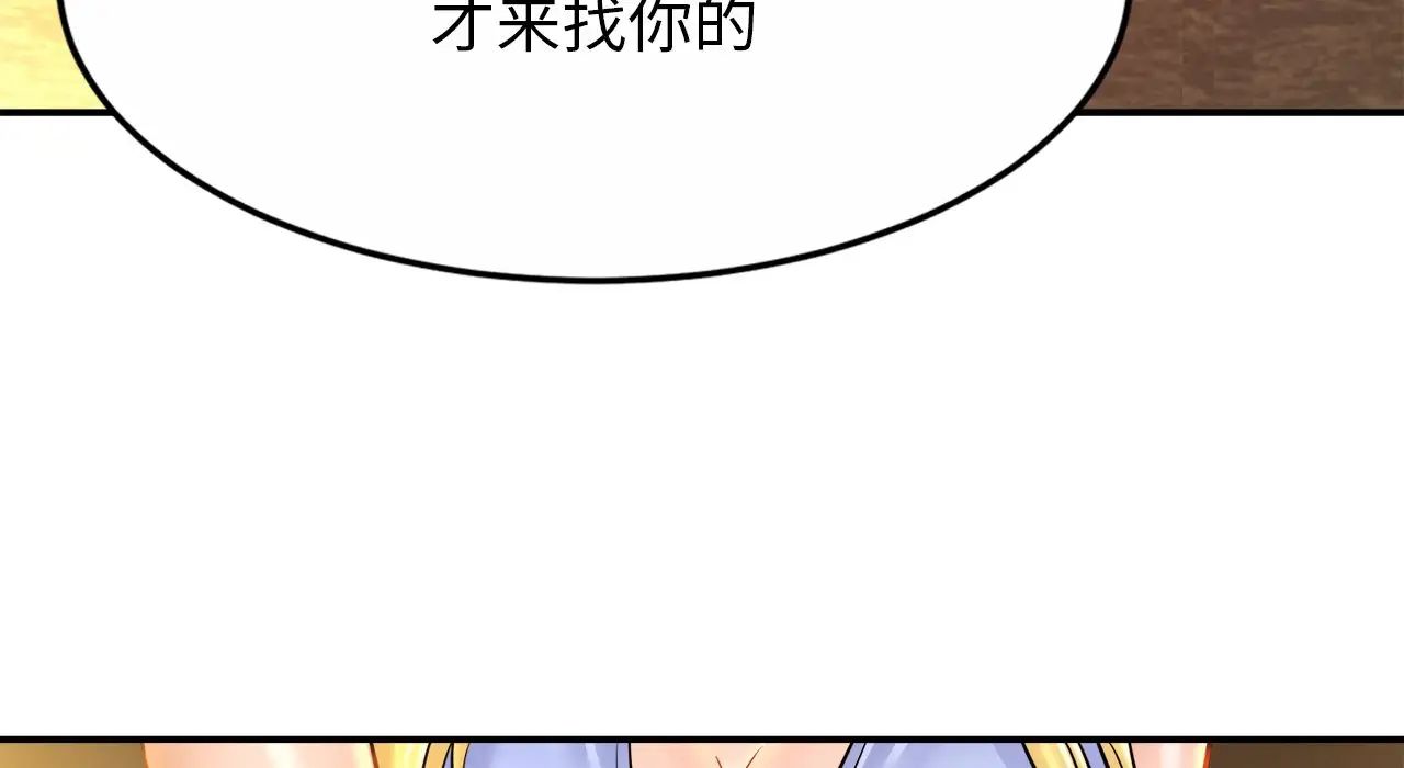 亲密一家人第26話