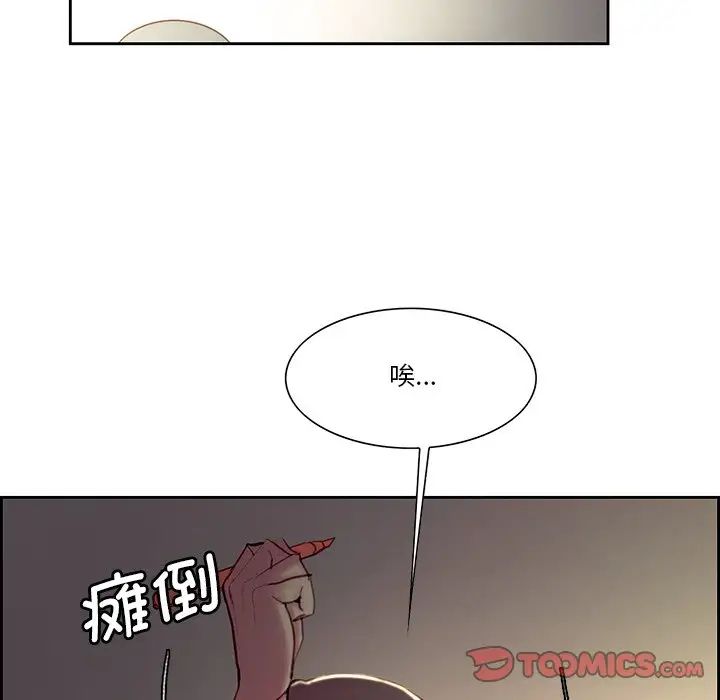 保姆调教中第24話