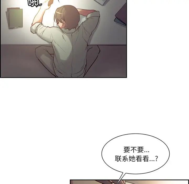 保姆调教中第24話