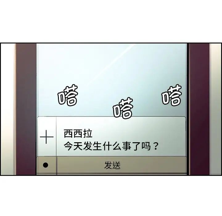 保姆调教中第24話