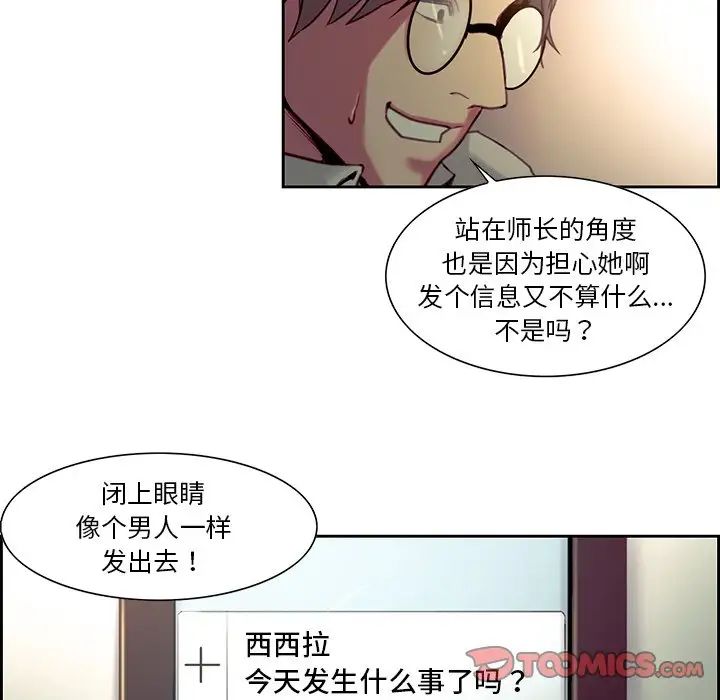 保姆调教中第24話