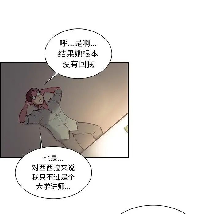 保姆调教中第24話