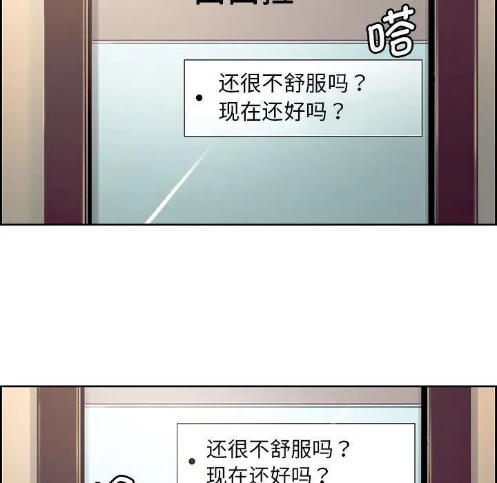 保姆调教中第24話