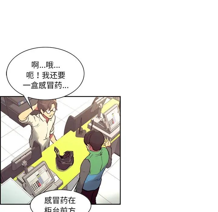 保姆调教中第24話