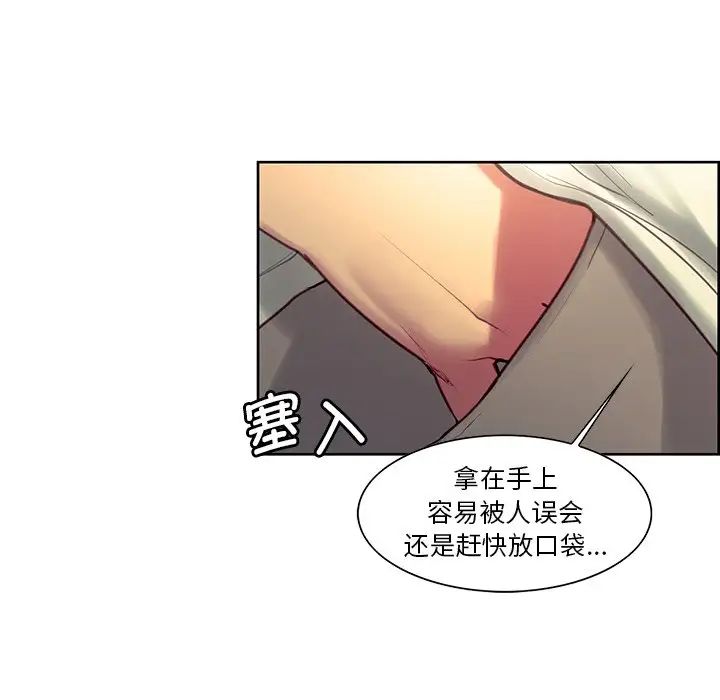 保姆调教中第24話