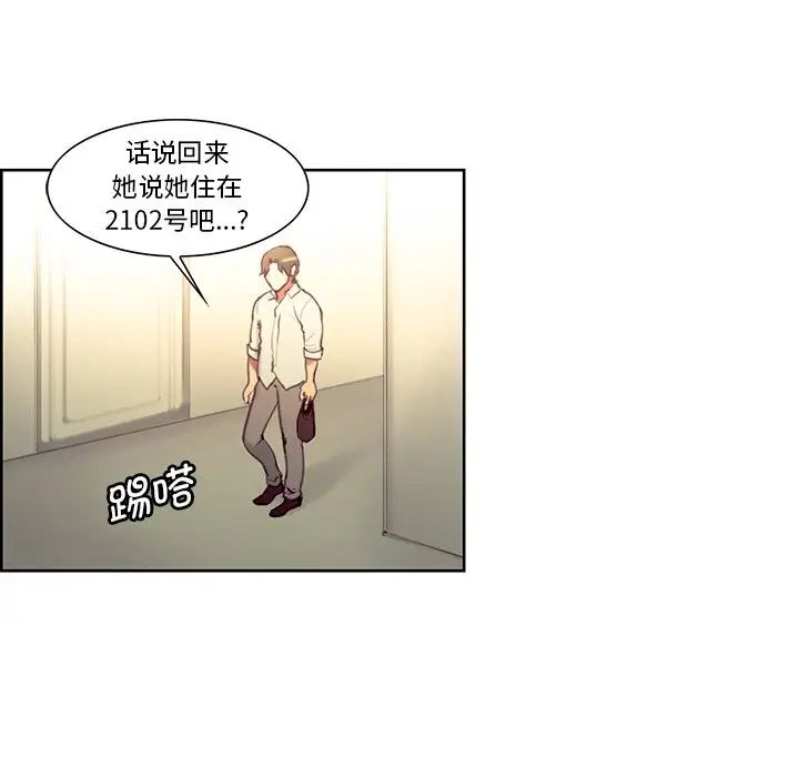 保姆调教中第24話