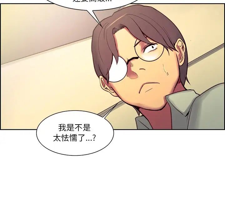 保姆调教中第24話