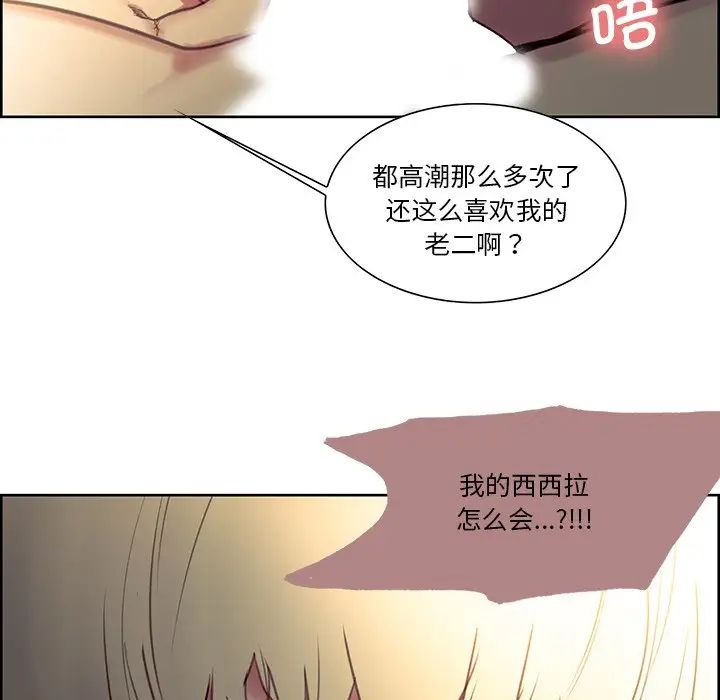 保姆调教中第24話
