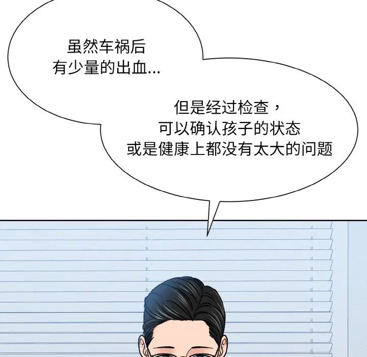 眷恋第24話