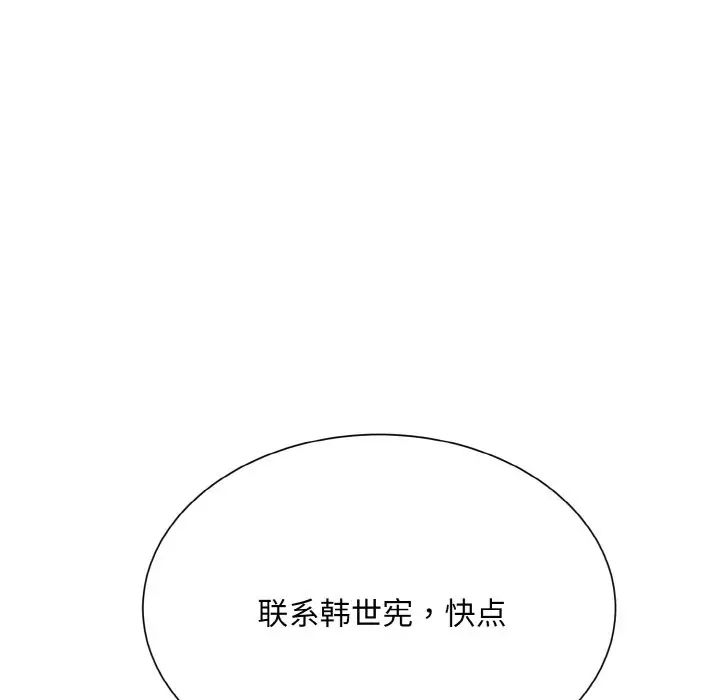 眷恋第24話