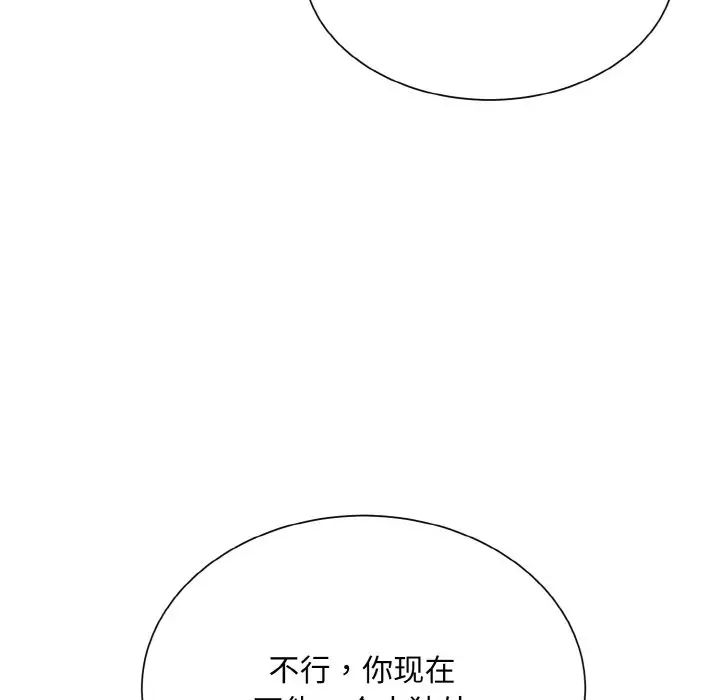 眷恋第24話