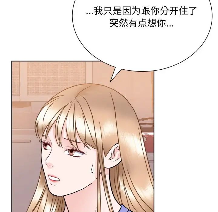 眷恋第24話