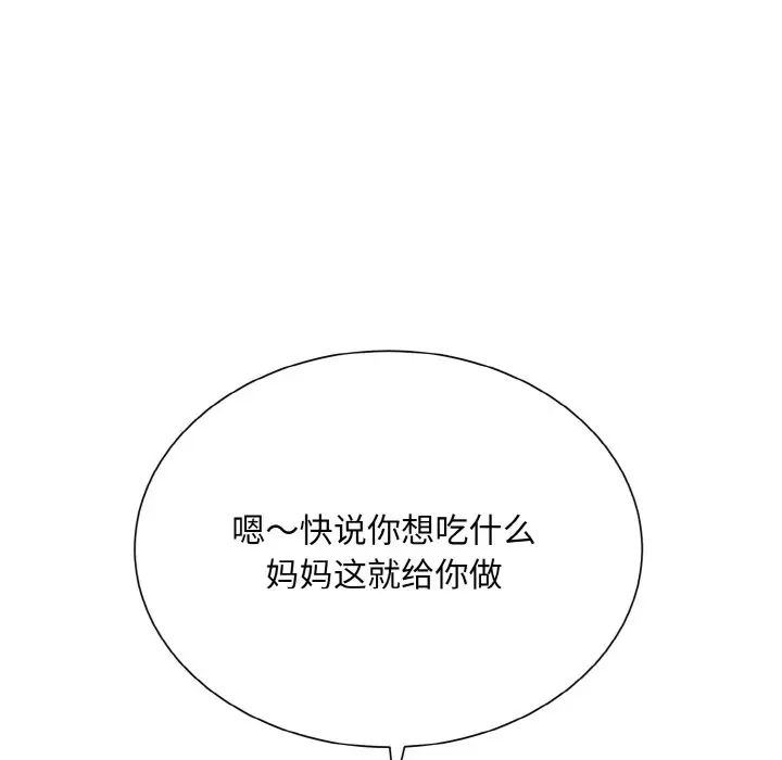 眷恋第24話