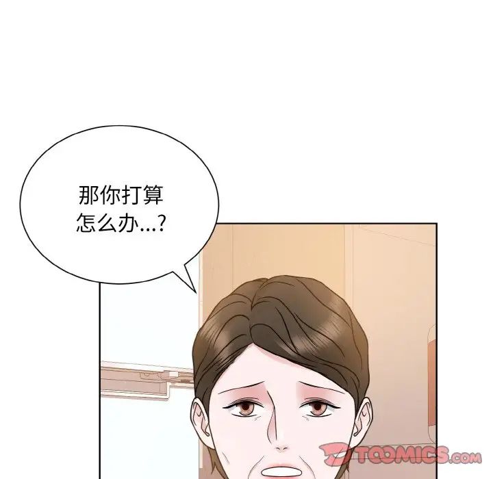 眷恋第24話