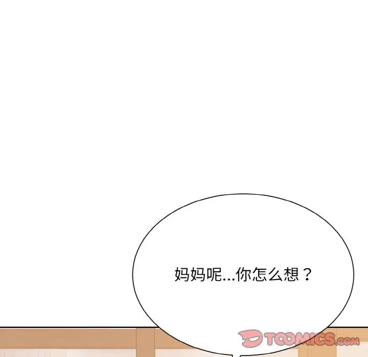 眷恋第24話
