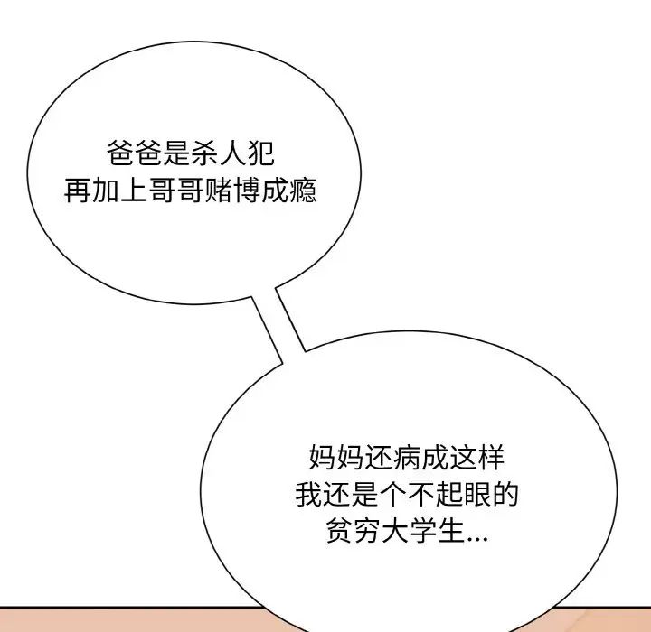眷恋第24話