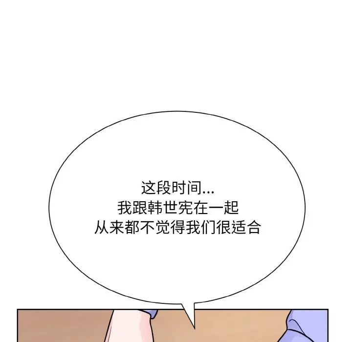 眷恋第24話