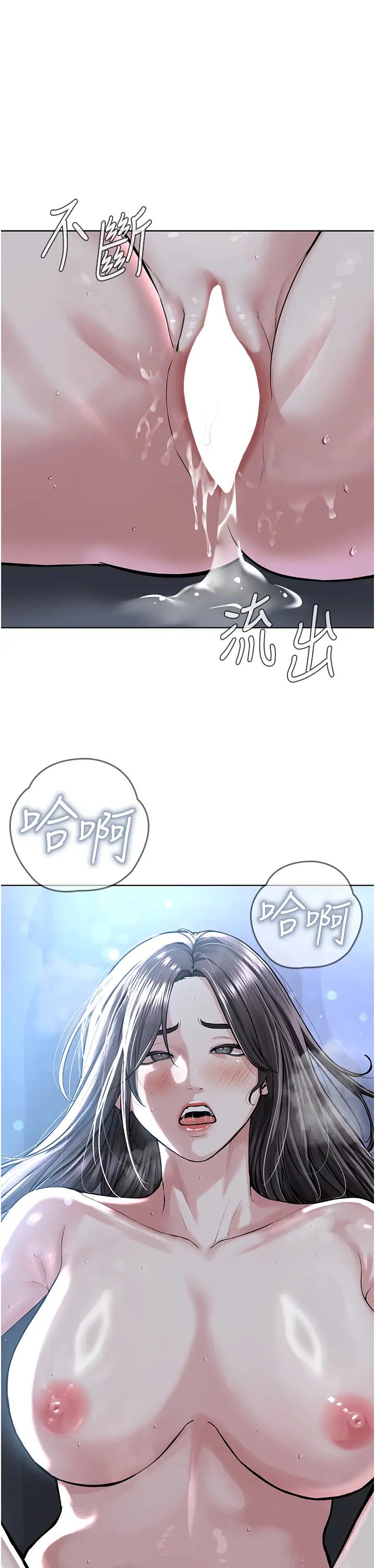 邪教教主第29話-喜不喜歡主人帶妳散步?