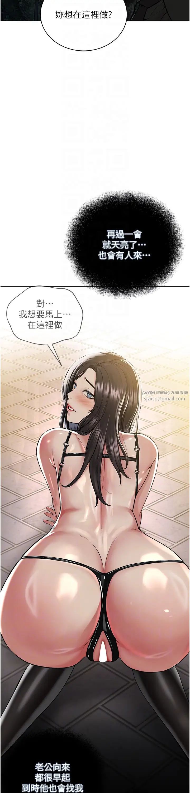 邪教教主第29話-喜不喜歡主人帶妳散步?